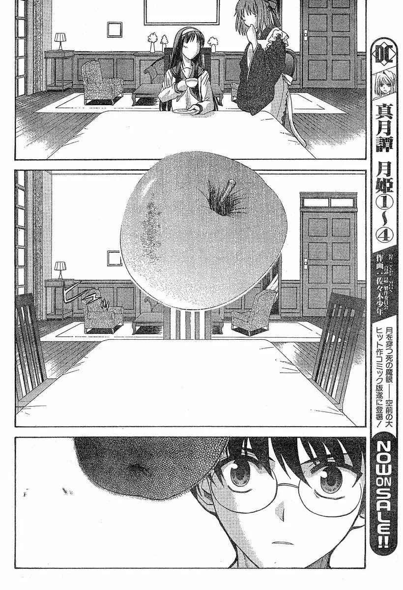 Shingetsutan Tsukihime Chapter 33.035 30